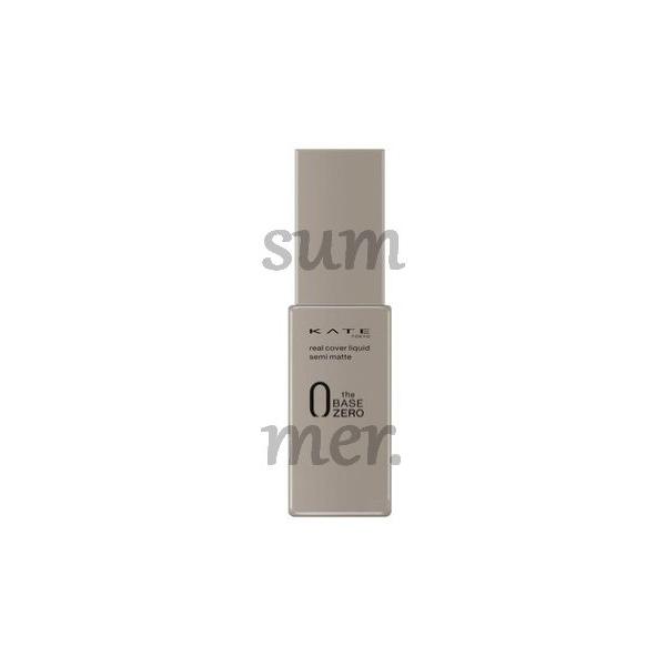 カネボウ　KATE　ケイト　リアルカバーリキッド　セミマット　30ml　02
