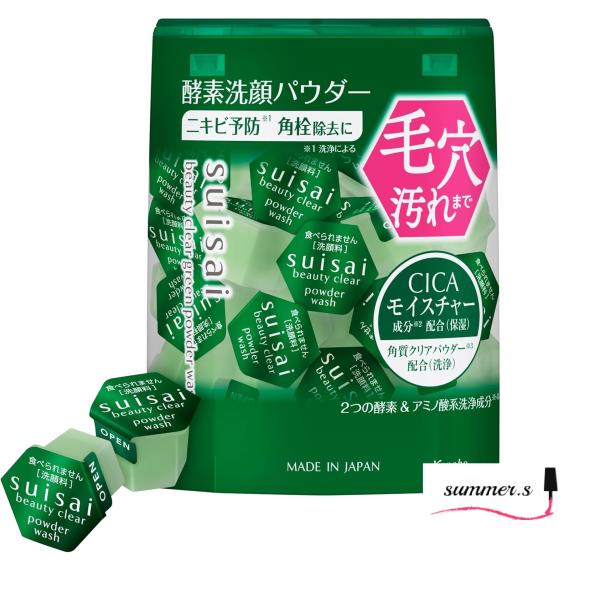 特売品　カネボウ　suisai　スイサイ　ビューティクリア　グリーン　パウダーウォッシュ　0.4g×32個