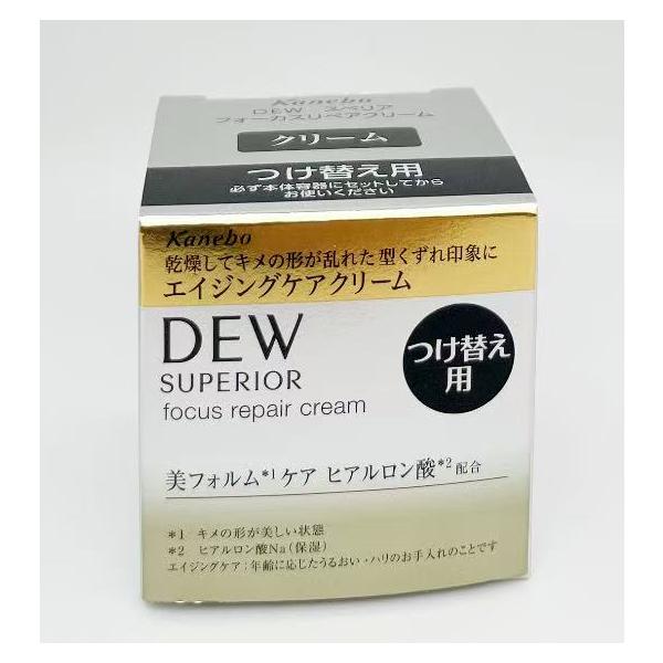 カネボウ　DEW　スペリア　フォーカスリペアクリーム　本体+レフィルセット DEW SUPERIOR カネボウ DEW スペリア フォーカスリペアクリーム