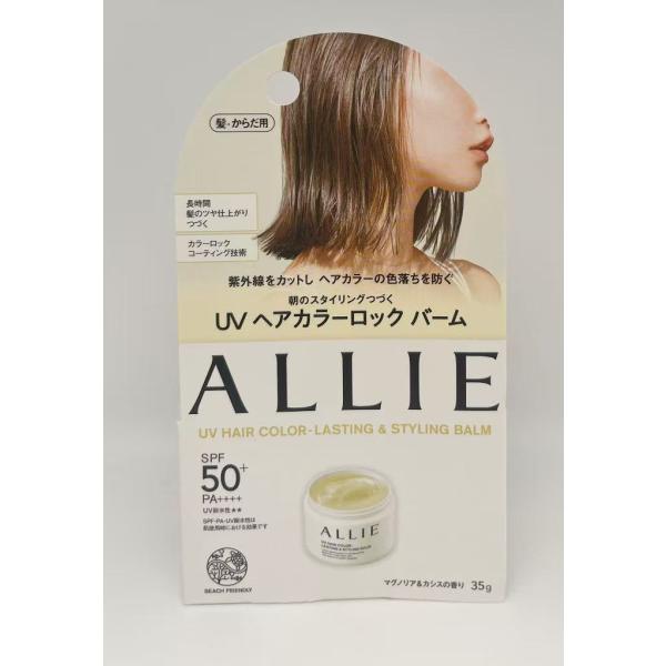 カネボウ　アリィー　クロノビューティ　UＶ　ヘアカラーラスティング&スタイリング　バーム　35ｇ
