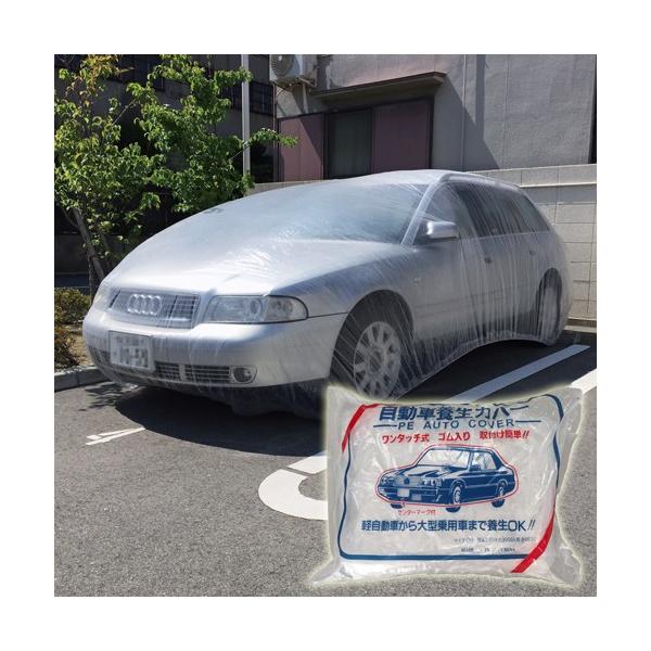 自動車養生カバー オートカバー 普通車用 Buyee Buyee Jasa Perwakilan Pembelian Barang Online Di Jepang