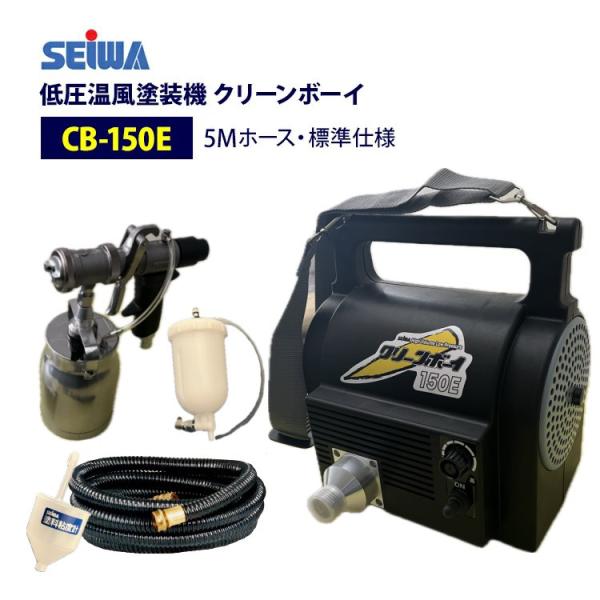 クリーンボーイ300E  温風ガン　一回使用 クリーンボーイ300E 温風ガン 一回使用