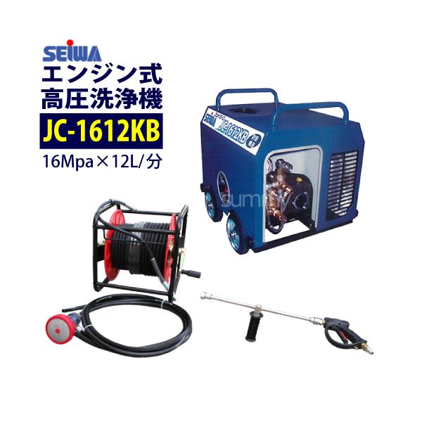 精和防音洗浄機 精和産業 防音構造エンジン高圧洗浄機 JC-1612KB 標準セット : サミー
