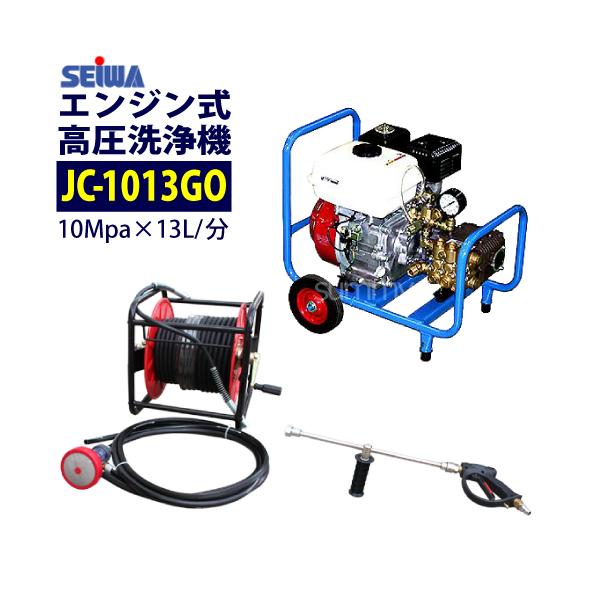 精和産業 カート型エンジン高圧洗浄機 JC-1013GO 標準セット : サミー