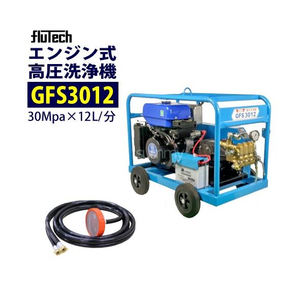 フルテックエンジン高圧洗浄機 img2426e3921_1.jpg