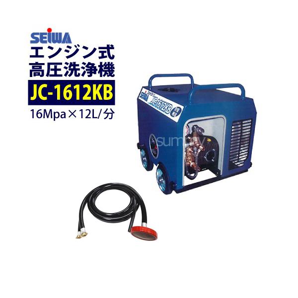 精和産業 防音構造エンジン高圧洗浄機 JC-1612KB 本体のみ : サミー
