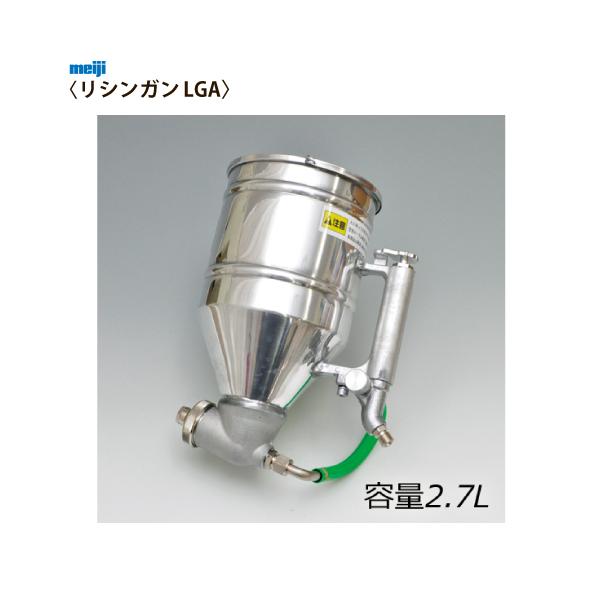 建築塗装用 スプレーガン 外装吹付ガン 明治 リシンガン LGA : サミー