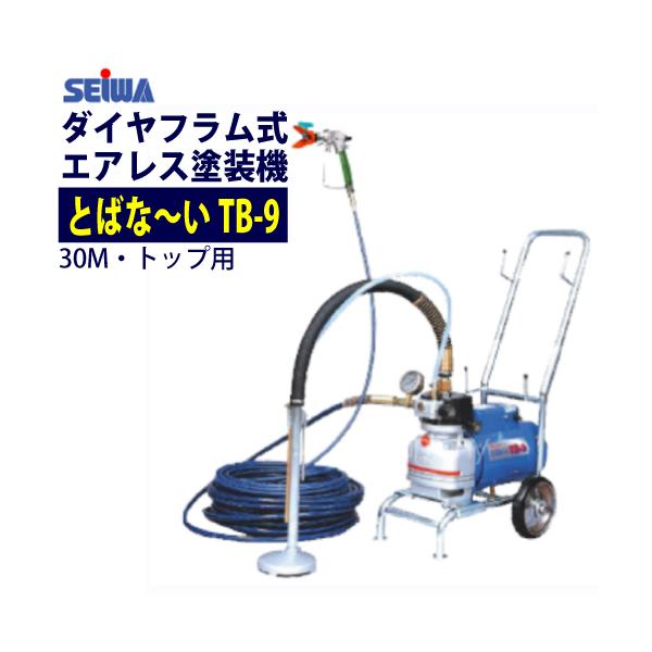精和産業 ダイヤフラム式電動エアレス とばな〜いTB-9 トップ用 