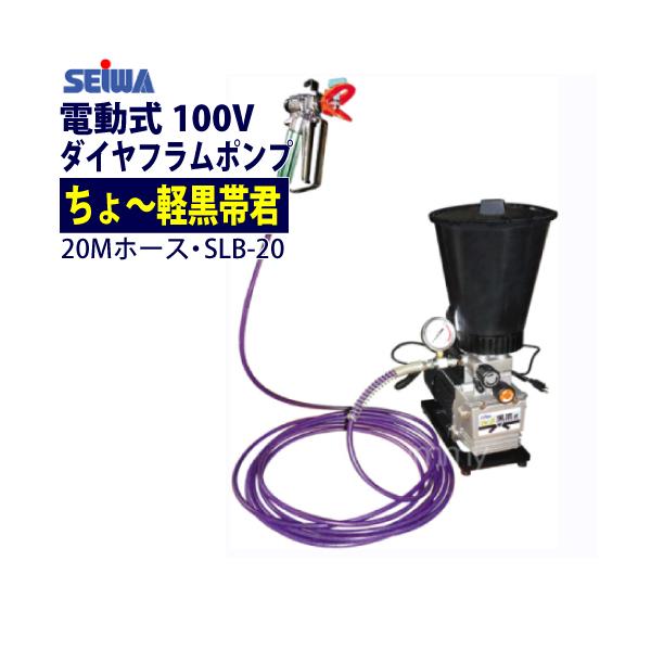 エアレス塗装機 ちょー軽黒帯君 【公式通販】