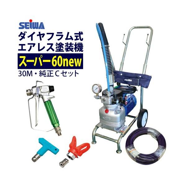 省エネで使いやすいダイヤフラム式エアレス塗装機