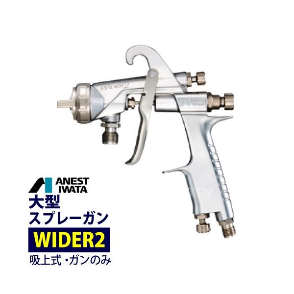 AlXgc `Xv[K WIDER2 z㎮ K̂