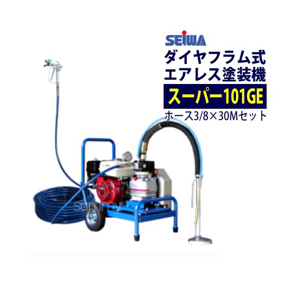 精和産業 値上前の最終特価 ダイヤフラム式エアレス塗装機