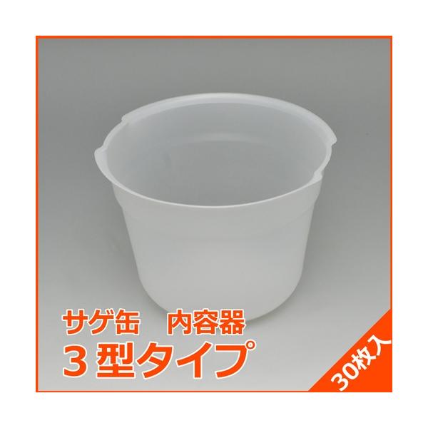 輸入品 使い捨てPP缶 3型タイプ 30枚入