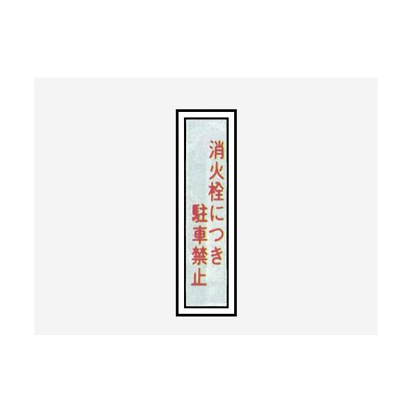 ʈSW yΐɂԋ֎~z #G-116