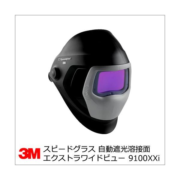 3M スピードグラス™ 溶接シールド 9100MP 3M™ スピードグラス™ 溶接シールド 9100MP, 1 個/ケース | 3M 日本