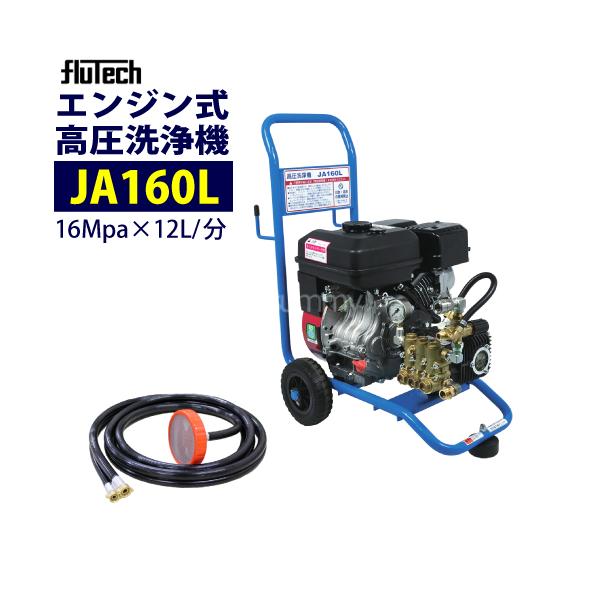 エンジン高圧洗浄機フルテックTD160 summy-net_g-013