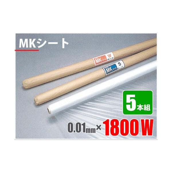 養生シート MKシート 0.01mm×1800W×100M巻 5本組 コロナ処理 : サミー