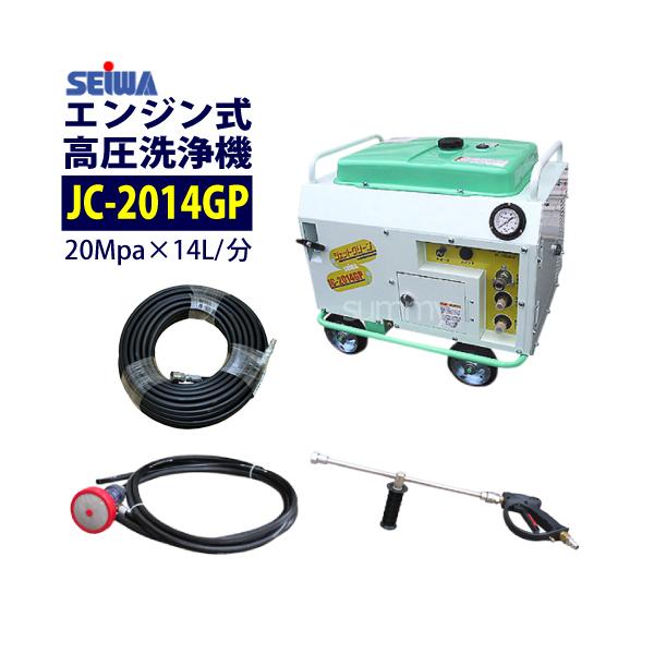 精和産業高圧洗浄用30M ホース最終値下げ！‼️ 塗装用品オンラインショップニシキ 精和産業 エンジン式高圧洗浄