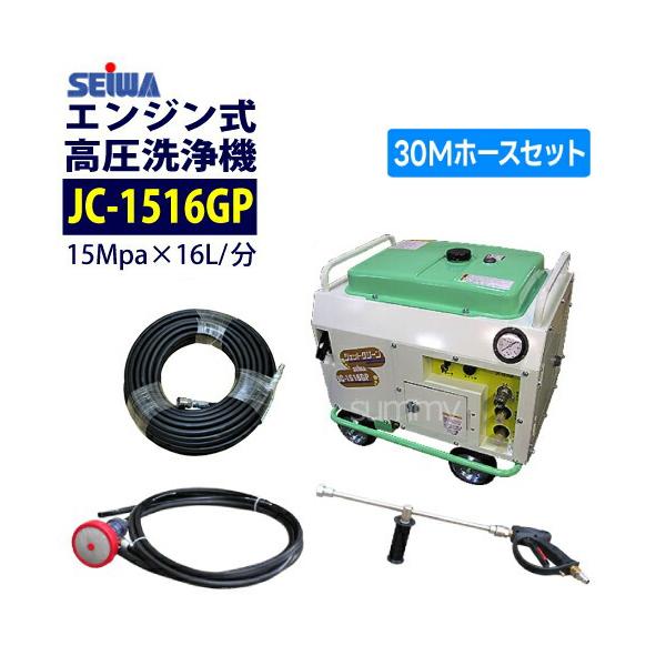 精和産業 セイワ JC-3012GS本体のみ