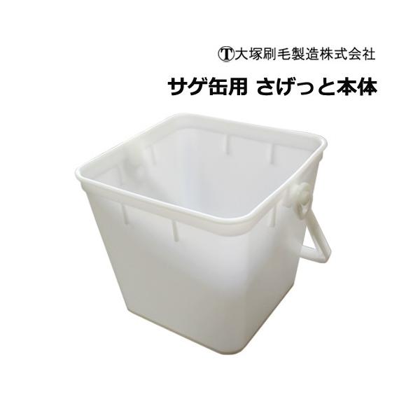 大塚刷毛製造 さげっと 本体 : サミーネット - 通販 - Yahoo