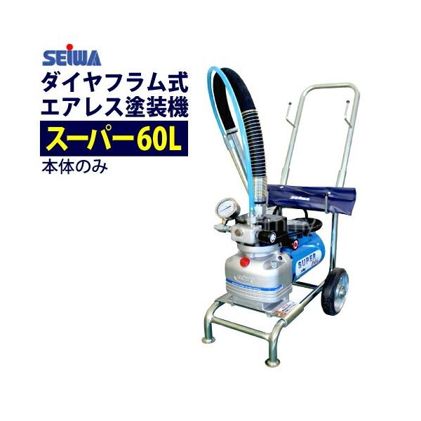精和産業 ◇最安値に挑戦中◇ ☆在庫あり 即日出荷OK☆ ダイヤフラム式 