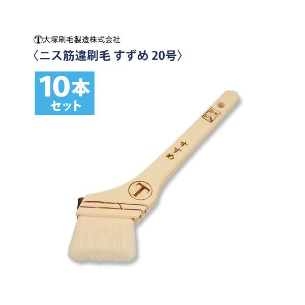 大塚刷毛 マルテー 筋交いハケ( 熊毛 ） 2種2本セット 二液君 筋違