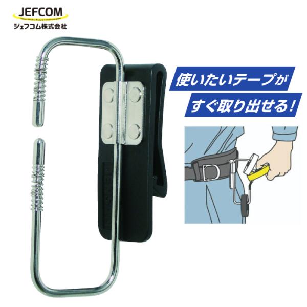 他サイト： 5月セール特価！DENSAN ジェフコム テープホルダー TH-3の商品画像