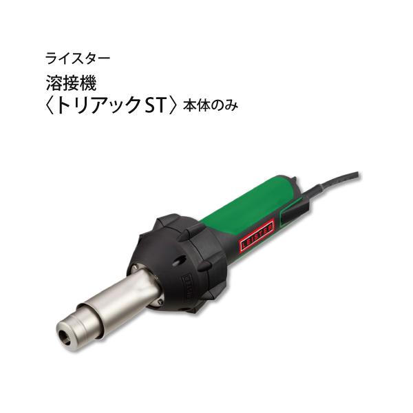 ライスター 溶接機の人気商品・通販・価格比較 - 価格.com ライスター 溶接機の人気商品・通販・価格比較 - 価格.com