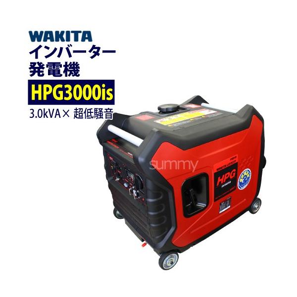 メイホー発電機 ワキタ MEIHO インバーター発電機 HPG3000is メイホー : サミーネット