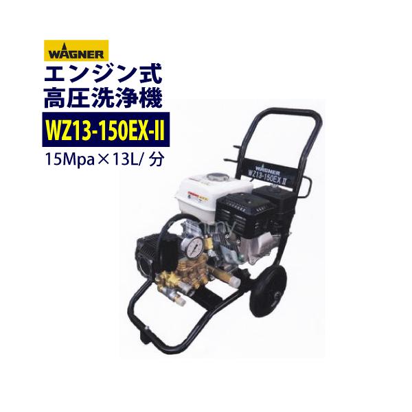 ※エンジン始動のみ確認※ ワグナー WAGNER WZ13-150 GX200 エンジン 高圧洗浄機【野田愛宕店】【店頭取引限定】【ジャンク】管理番号：IT924Y6R0NTU エンジン始動のみ確認※ ワグナー WAGNER WZ13-150 GX200 エンジン 高圧