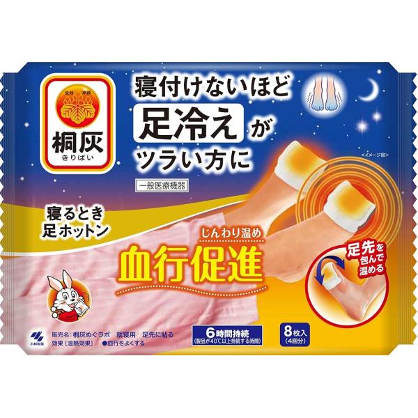 「商品情報」4901548604056「主な仕様」就寝時などに足先に貼る温熱シートです。寝付けないほど足冷えがつらい方に。約45℃※の温熱で足先をじんわり血行促進します。※温熱シート表面温度一般医療機器