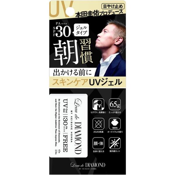 ◆激安【本田圭佑プロデュース】日やけ止め◆ロード ダイアモンド バイ ケイスケ ホンダ フレグランスUVジェル SPF30 PA+++ 65g◆
