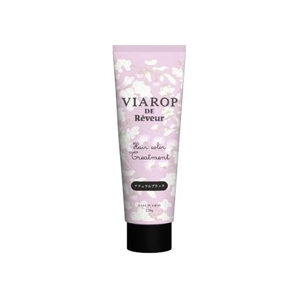 ◆送料無料!!【VIAROP/NB】白髪用◆ヴィアロップ ヘアカラートリートメント ナチュラルブラック220g◆