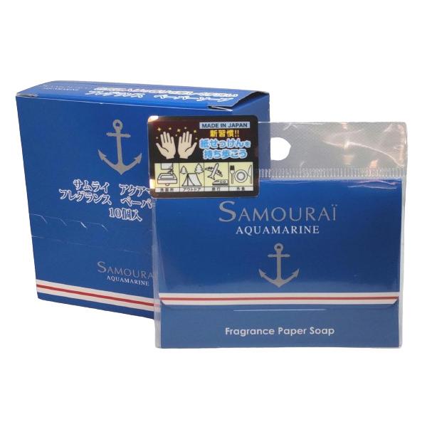 ◆送料無料!!【SAMOURAI】紙せっけん10パックセット◆サムライ アクアマリン フレグランス ペーパーソープ 30枚入X10◆