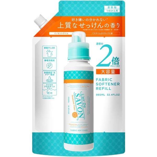 ◆激安【L'air De SAVON／IT】柔軟剤（詰め替え用）◆レールデュサボン 柔軟剤＜イノセントタイム＞大容量960ml◆