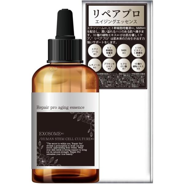 アイスタイル ◇激安【Repair pro／AE】ヒト幹細胞培養液配合