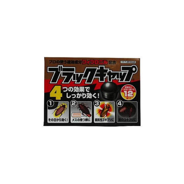 置いたその日から効果が現れる速効成分フィプロニルを配合。餌を食べたゴキブリはもちろん、そのフンや死骸を食べたゴキブリも駆除。