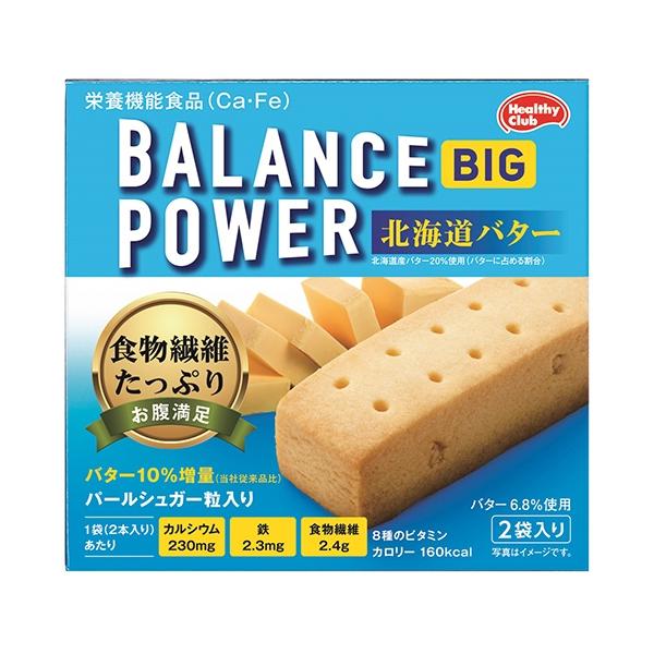 バランスパワー　ビッグ　北海道バター味　2袋入り