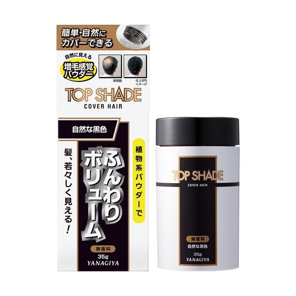トップシェード　カバーヘアー　自然な黒色　35g