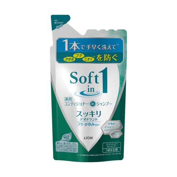 【医薬部外品】ライオン　ソフトインワン　コンディショナーイン　シャンプー　スッキリデオドラントタイプ　詰め替え用　370ml