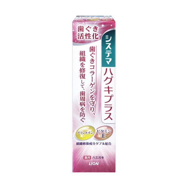 【医薬部外品】システマ　ハグキプラス　ハミガキ　90g　歯磨き粉