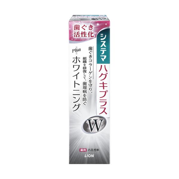 【医薬部外品】システマ　ハグキプラスW　ハミガキ　95g　歯磨き粉