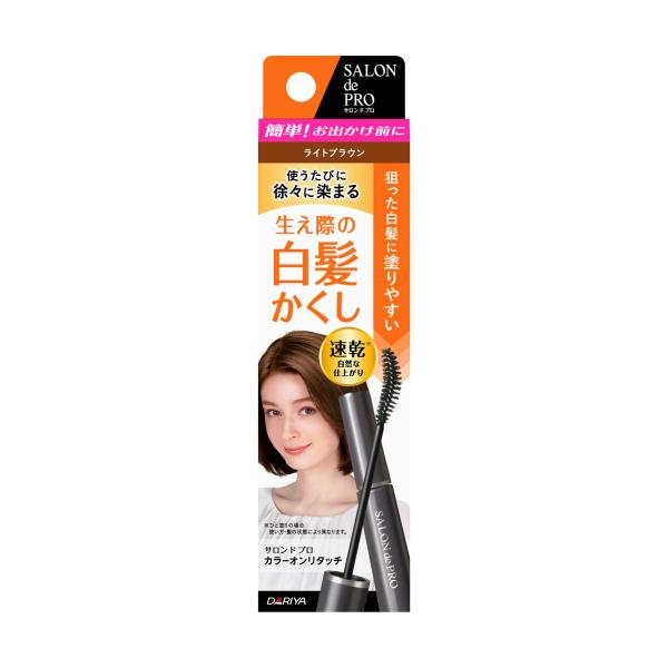 サロンドプロ　カラーオンリタッチEX　ライトブラウン