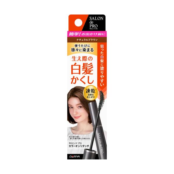 サロンドプロ　カラーオンリタッチEX　ナチュラルブラウン