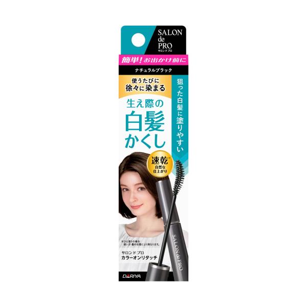 他サイト： サロンドプロ　カラーオンリタッチEX　ナチュラルブラックの商品画像