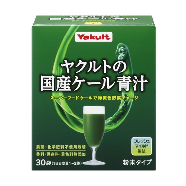 ヤクルトの国産ケール青汁　粉末タイプ　30袋