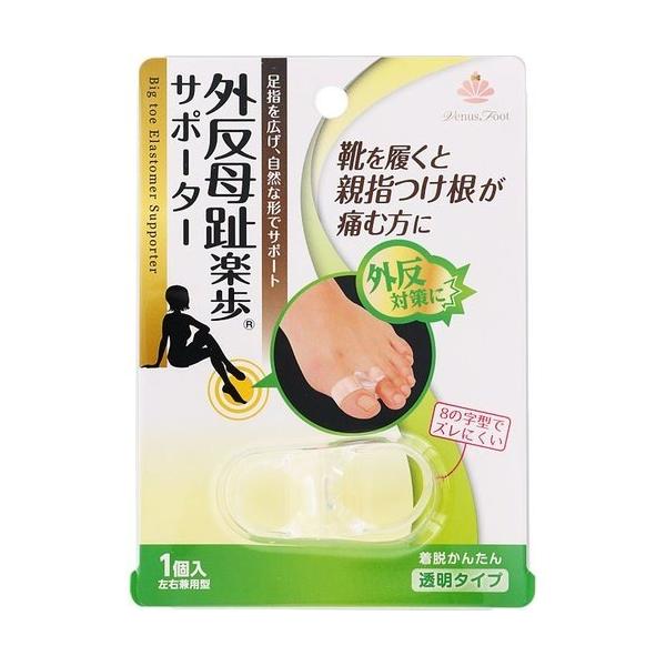 8の字型でズレにくい外反対策サポーターです。