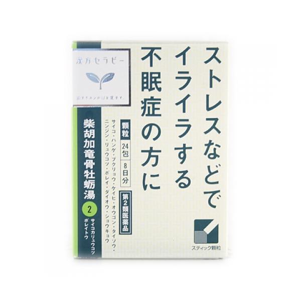 【第2類医薬品】「クラシエ」漢方柴胡加竜骨牡蛎湯エキス顆粒　24包