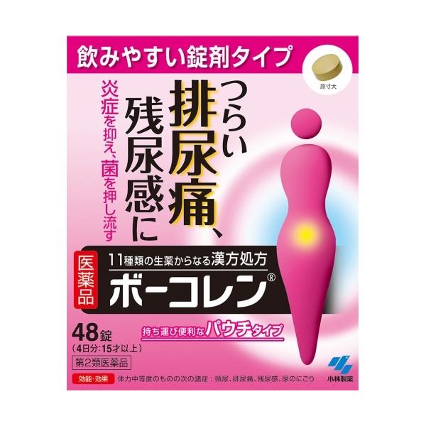 排尿痛、残尿感、頻尿などのつらい症状を徐々に緩和していく、漢方処方「五淋散」です。