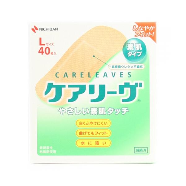 ケアリーブ　Lサイズ　40枚入り
